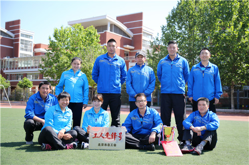 www.lbj222.com
体育组获得北京市总工会“工人先锋号”荣誉称号