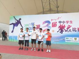 喜讯：我校又一项新的体育项目进入北京市前列
