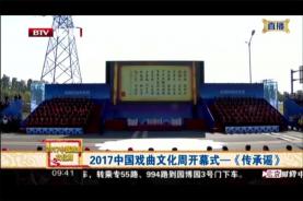 《北京卫视》“中国戏曲文化周”我校160名学生代表首都少年诵读《传承谣》